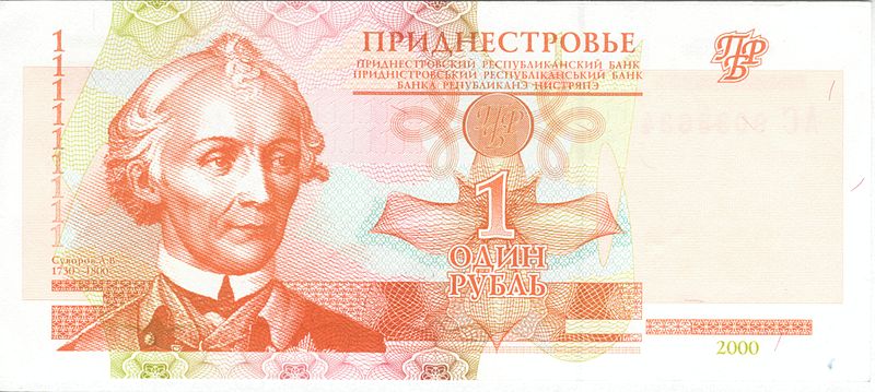 1 рубль ПМР