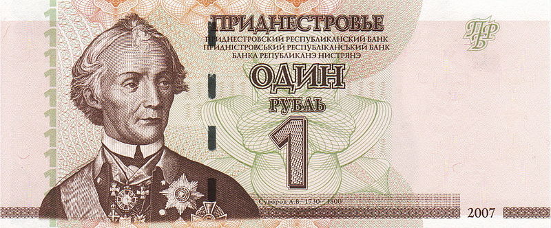 1 рубль ПМР