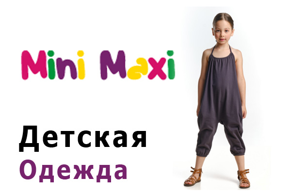 Минимакси Ру Детская Одежда Интернет Магазин