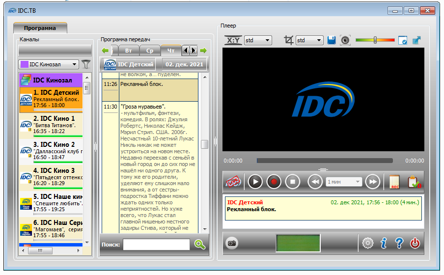 IPTV IDC