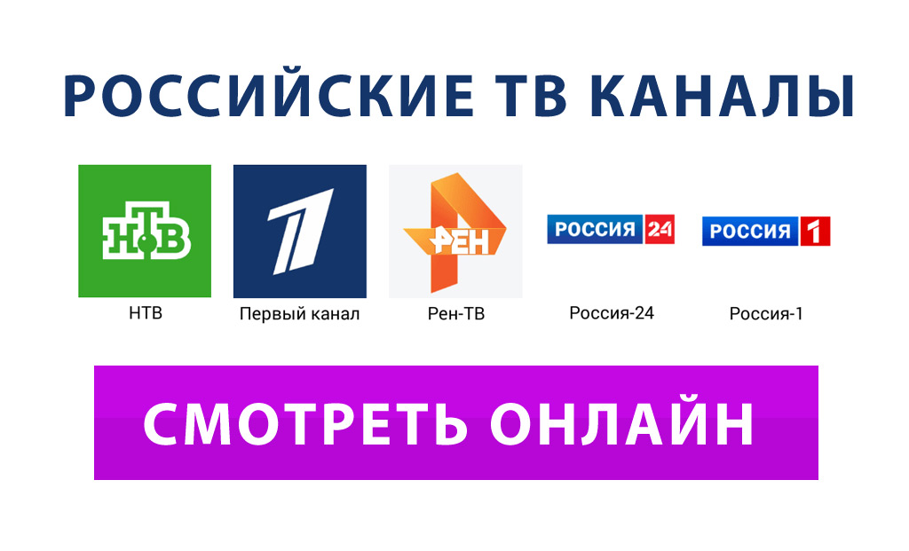 IPTV плейлисты 2022 скачать m3u | Realtam.ru