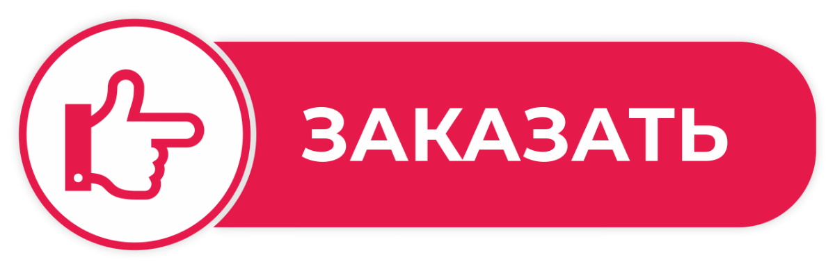 С ценой и оформить заказ. Кнопка заказа. Кнопка оформить заказ.