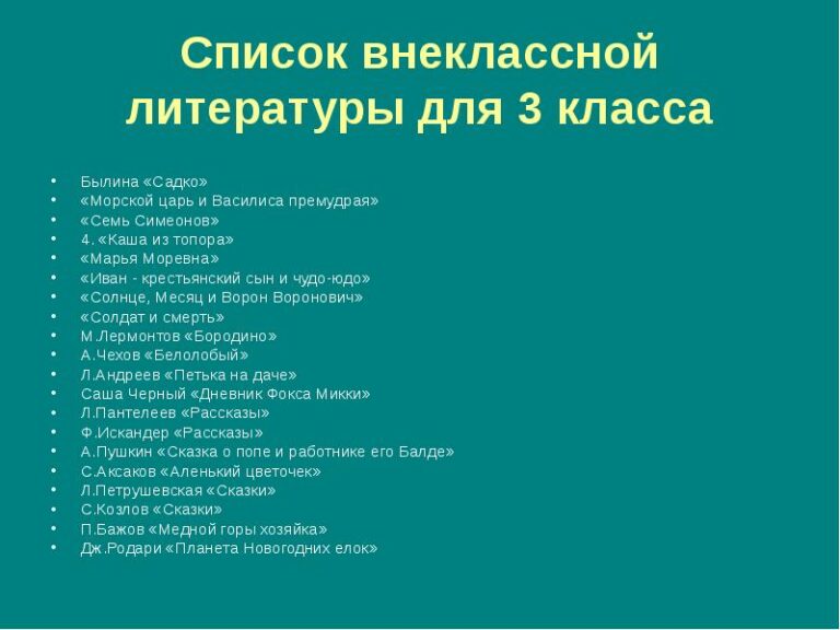 Зарубежная литература 3 класс школа россии презентация