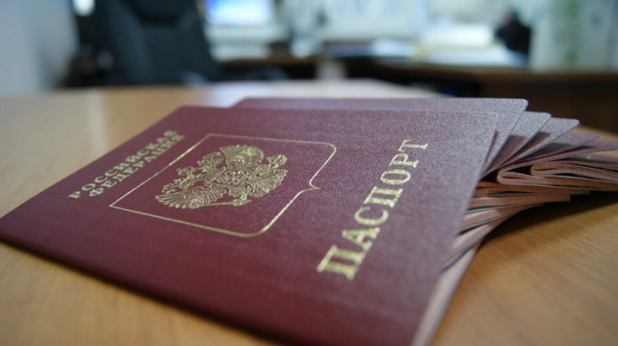 Паспортный стол