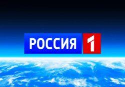 Россия 1